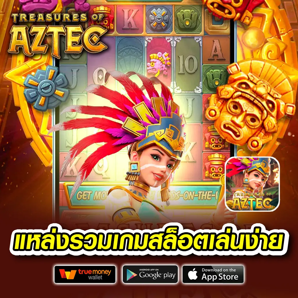 disney777 โค้ดฟรี